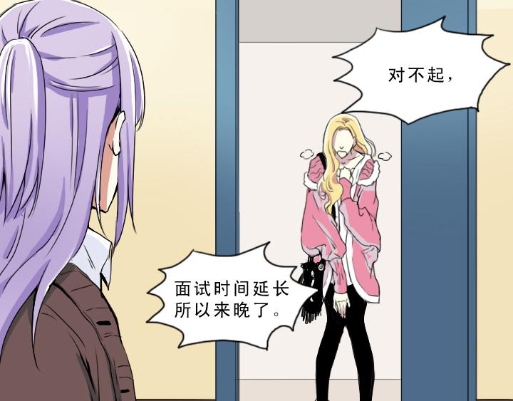我的不靠谱王子殿下韩漫全集-第002话 这个男人真差劲无删减无遮挡章节图片 