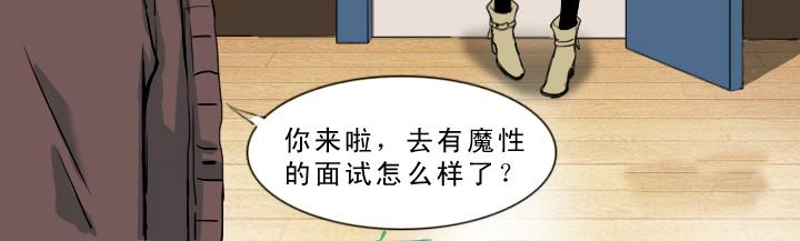 我的不靠谱王子殿下韩漫全集-第002话 这个男人真差劲无删减无遮挡章节图片 