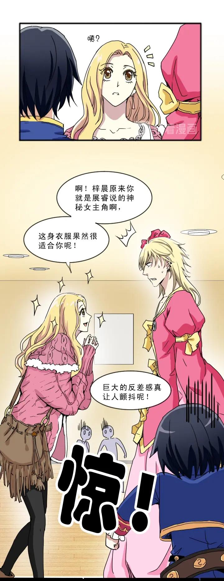 我的不靠谱王子殿下韩漫全集-第002话 这个男人真差劲无删减无遮挡章节图片 