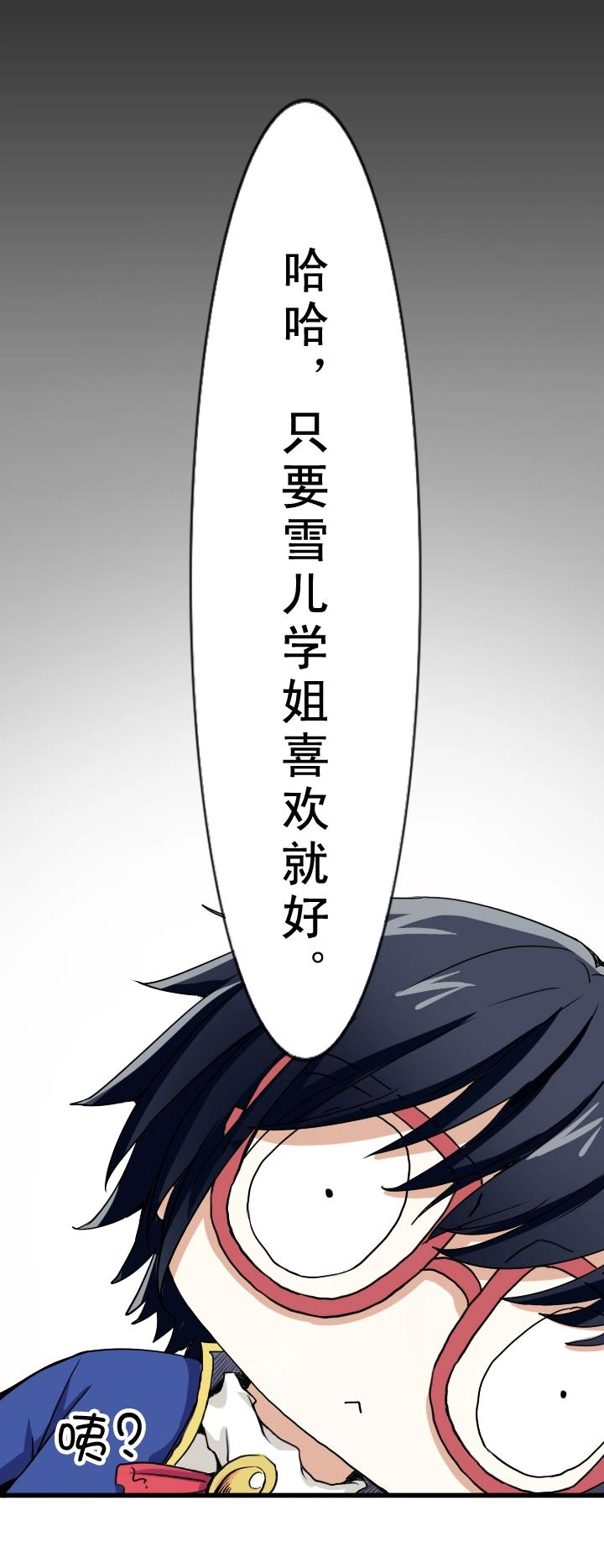 我的不靠谱王子殿下韩漫全集-第002话 这个男人真差劲无删减无遮挡章节图片 