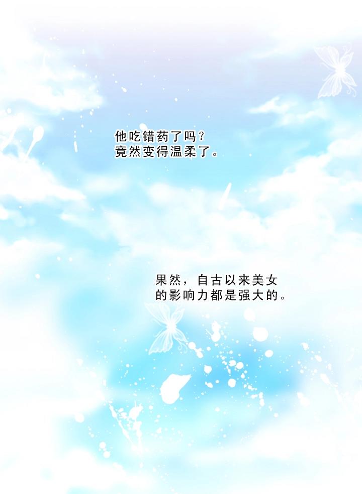 我的不靠谱王子殿下韩漫全集-第002话 这个男人真差劲无删减无遮挡章节图片 