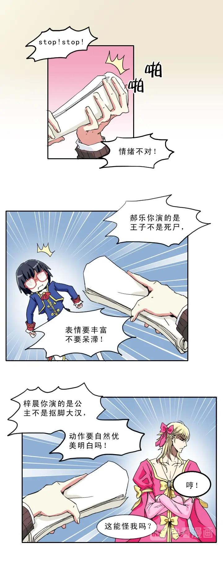 我的不靠谱王子殿下韩漫全集-第002话 这个男人真差劲无删减无遮挡章节图片 