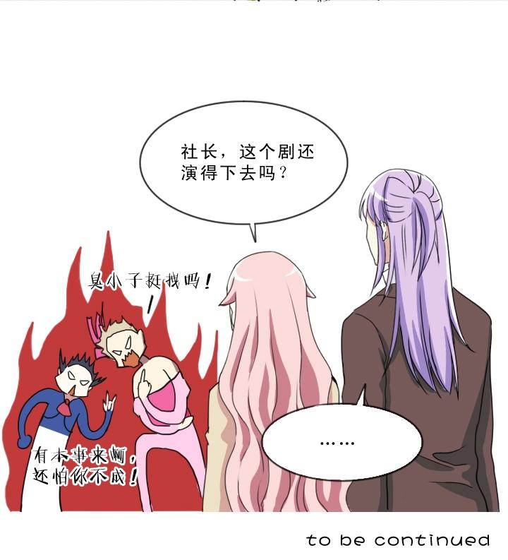我的不靠谱王子殿下韩漫全集-第002话 这个男人真差劲无删减无遮挡章节图片 