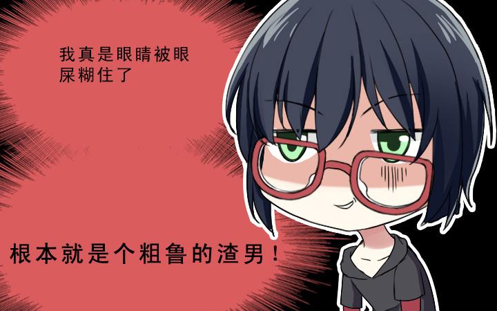 我的不靠谱王子殿下韩漫全集-第002话 这个男人真差劲无删减无遮挡章节图片 