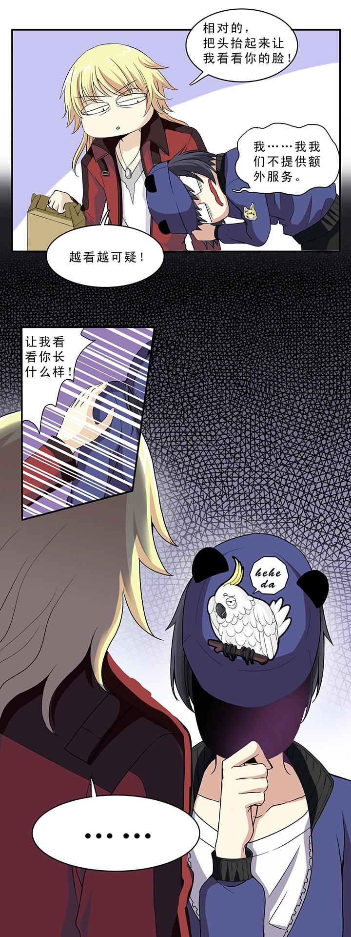 我的不靠谱王子殿下韩漫全集-第011话 冤家路窄 下无删减无遮挡章节图片 
