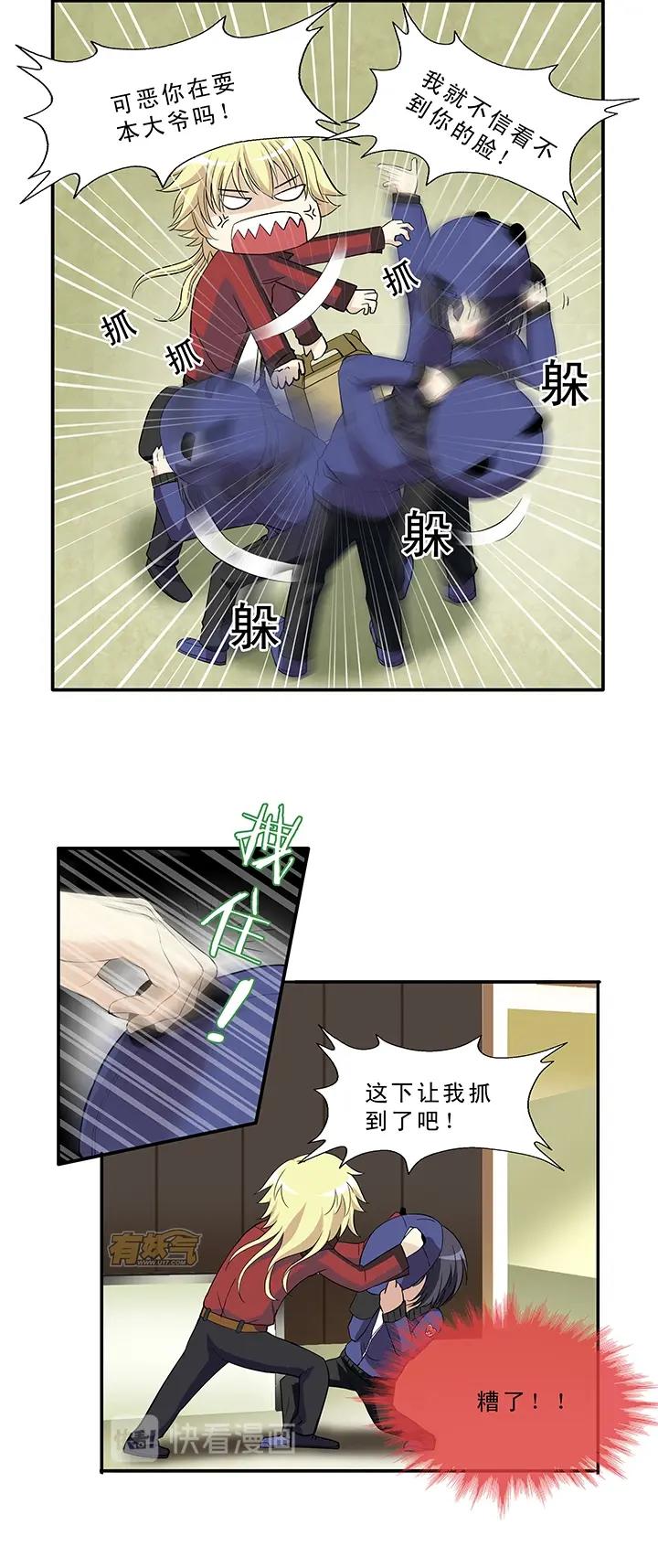 我的不靠谱王子殿下韩漫全集-第011话 冤家路窄 下无删减无遮挡章节图片 