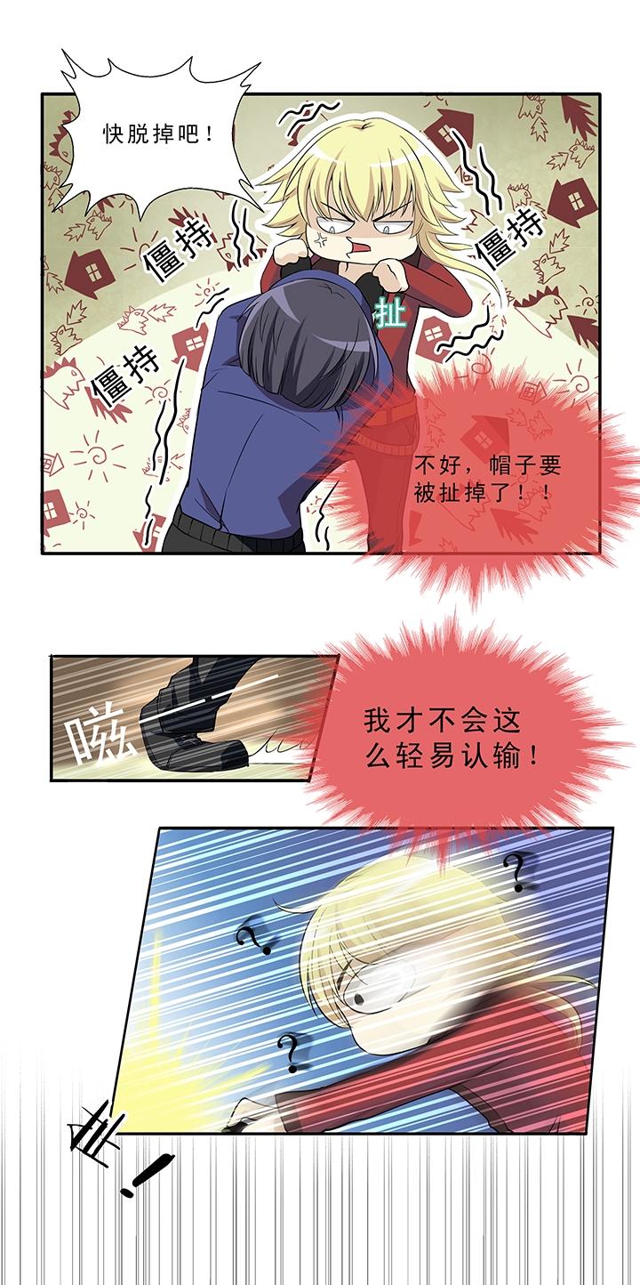 我的不靠谱王子殿下韩漫全集-第011话 冤家路窄 下无删减无遮挡章节图片 