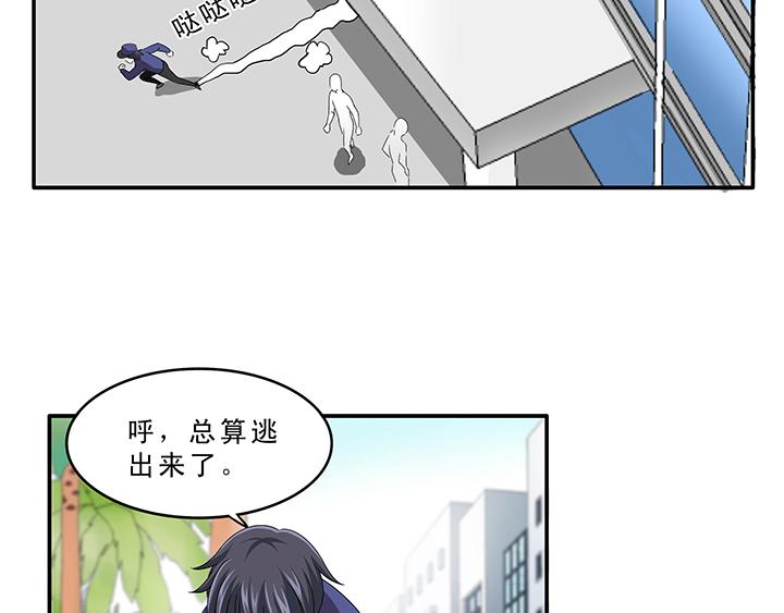 我的不靠谱王子殿下韩漫全集-第011话 冤家路窄 下无删减无遮挡章节图片 