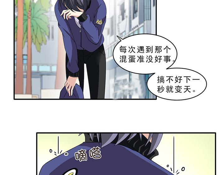 我的不靠谱王子殿下韩漫全集-第011话 冤家路窄 下无删减无遮挡章节图片 