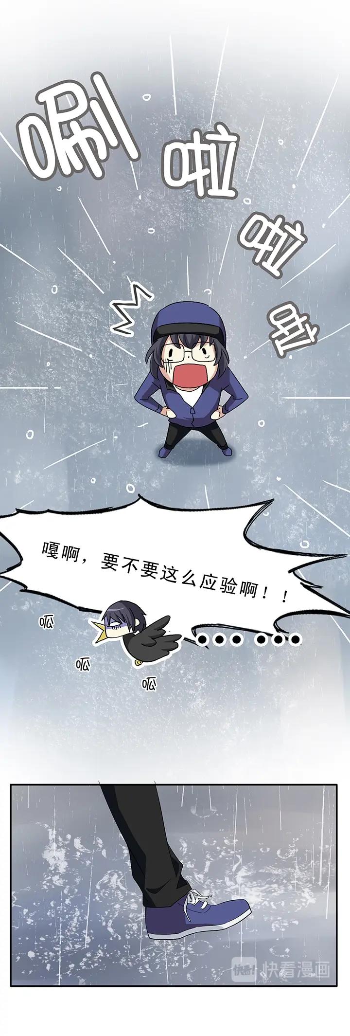 我的不靠谱王子殿下韩漫全集-第011话 冤家路窄 下无删减无遮挡章节图片 
