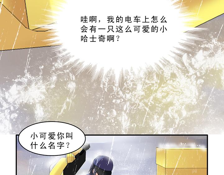 我的不靠谱王子殿下韩漫全集-第011话 冤家路窄 下无删减无遮挡章节图片 