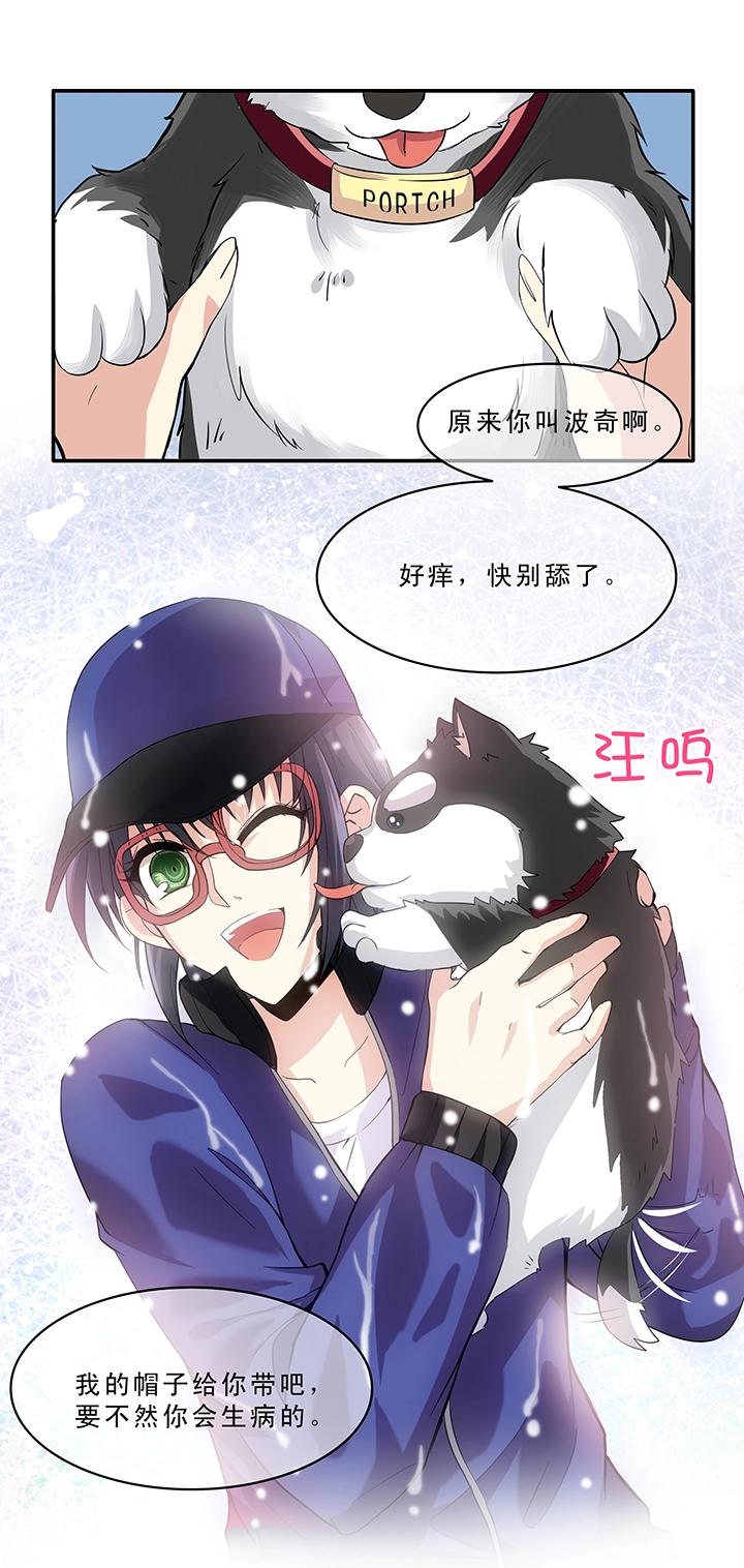 我的不靠谱王子殿下韩漫全集-第011话 冤家路窄 下无删减无遮挡章节图片 