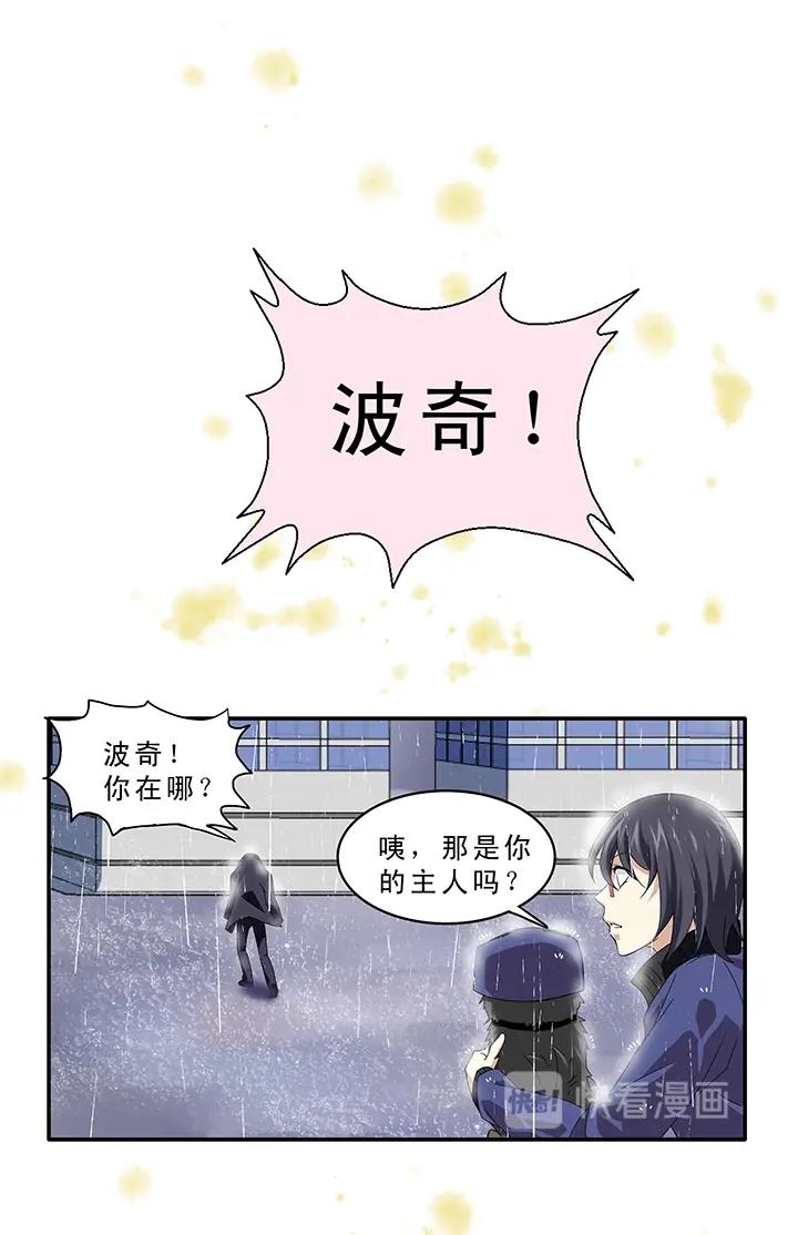 我的不靠谱王子殿下韩漫全集-第011话 冤家路窄 下无删减无遮挡章节图片 