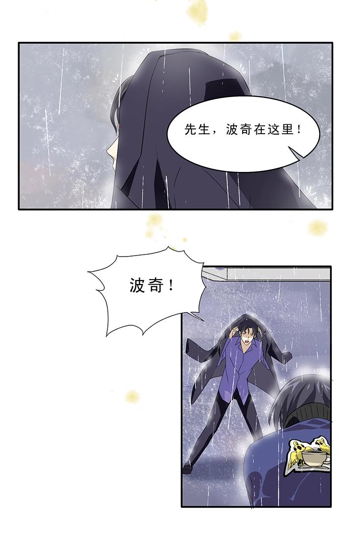 我的不靠谱王子殿下韩漫全集-第011话 冤家路窄 下无删减无遮挡章节图片 