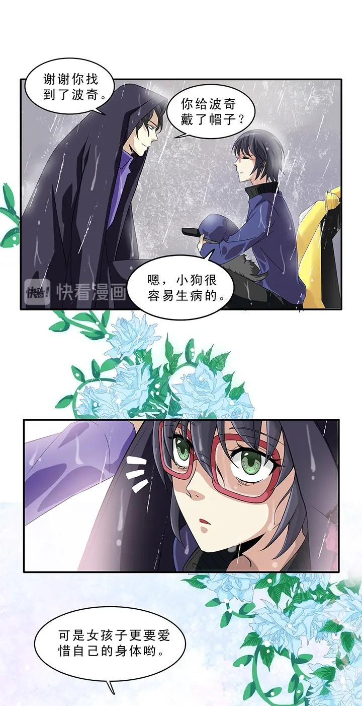 我的不靠谱王子殿下韩漫全集-第011话 冤家路窄 下无删减无遮挡章节图片 