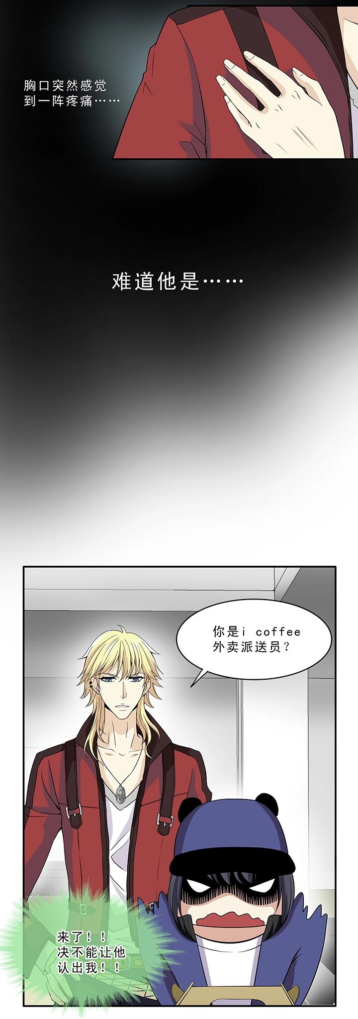 我的不靠谱王子殿下韩漫全集-第011话 冤家路窄 下无删减无遮挡章节图片 