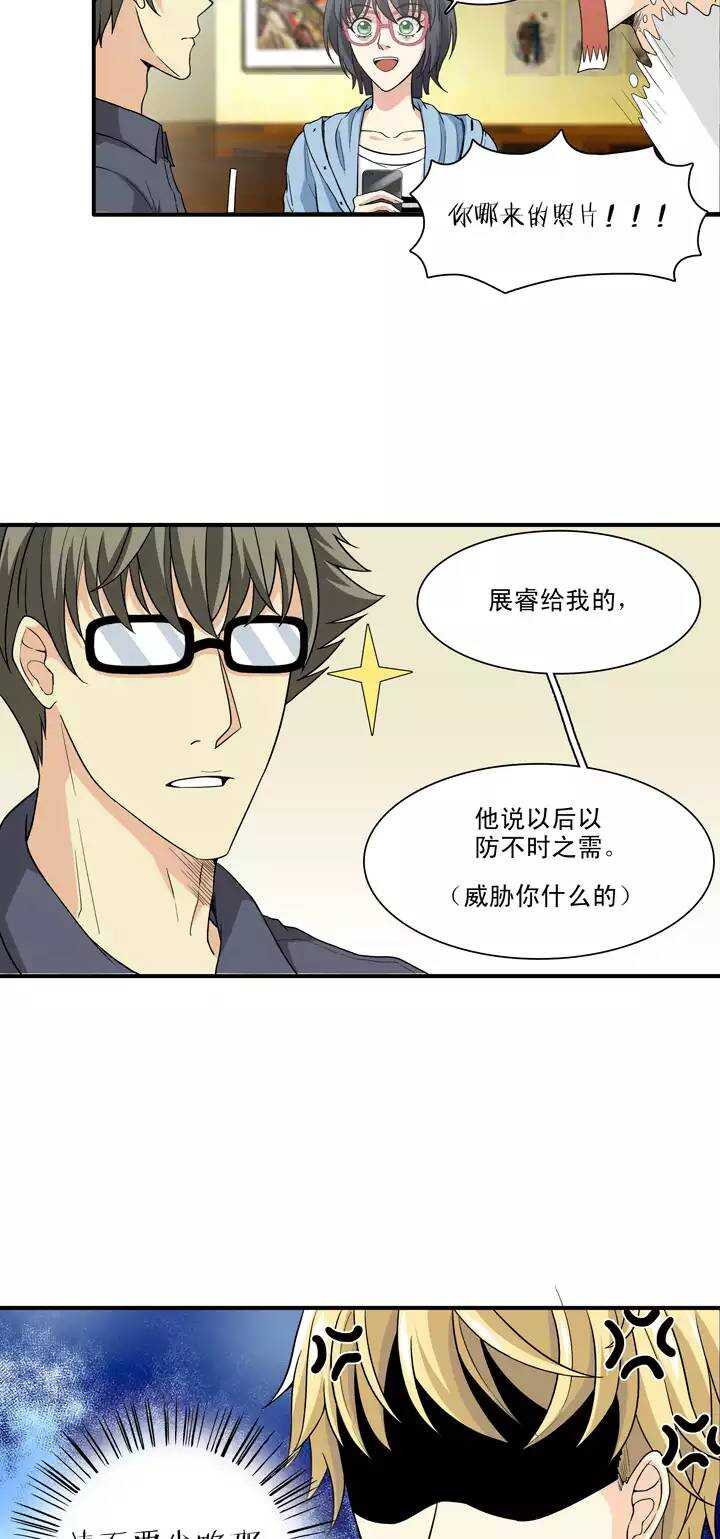 我的不靠谱王子殿下韩漫全集-100 画画测试无删减无遮挡章节图片 
