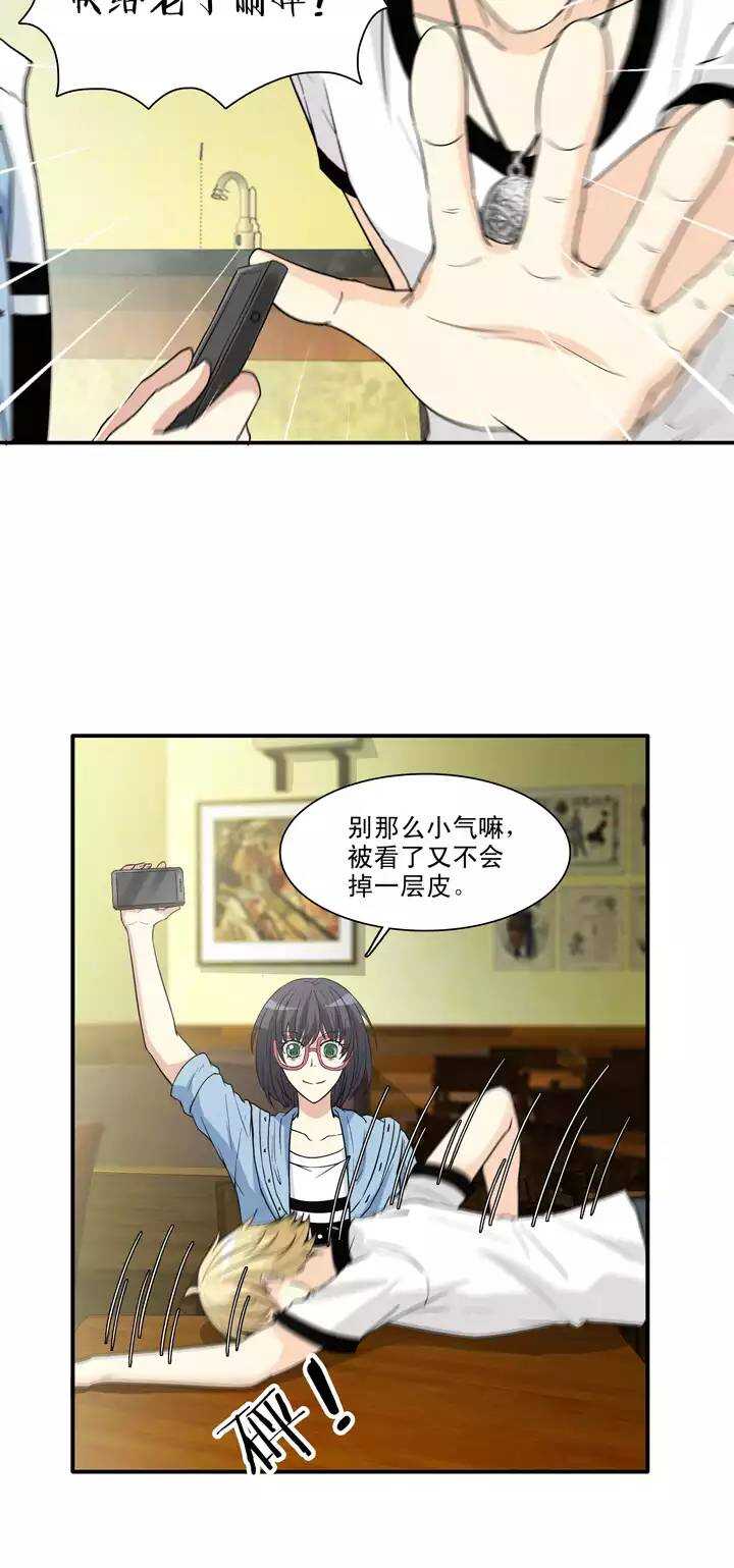 我的不靠谱王子殿下韩漫全集-100 画画测试无删减无遮挡章节图片 