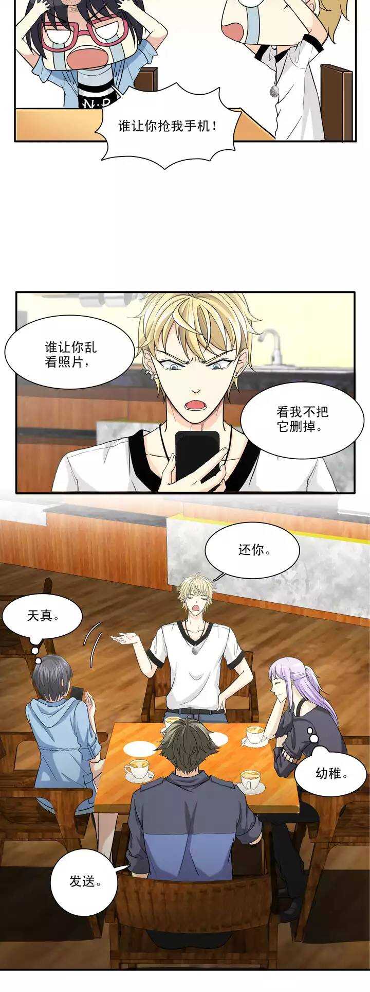 我的不靠谱王子殿下韩漫全集-100 画画测试无删减无遮挡章节图片 