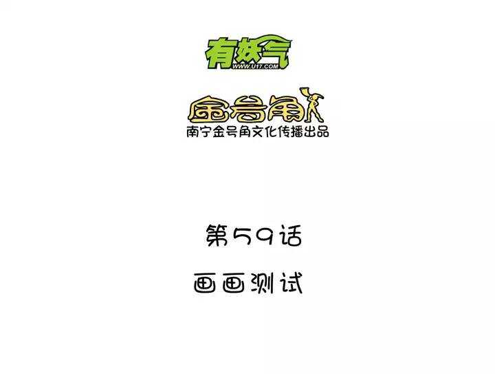 我的不靠谱王子殿下韩漫全集-100 画画测试无删减无遮挡章节图片 