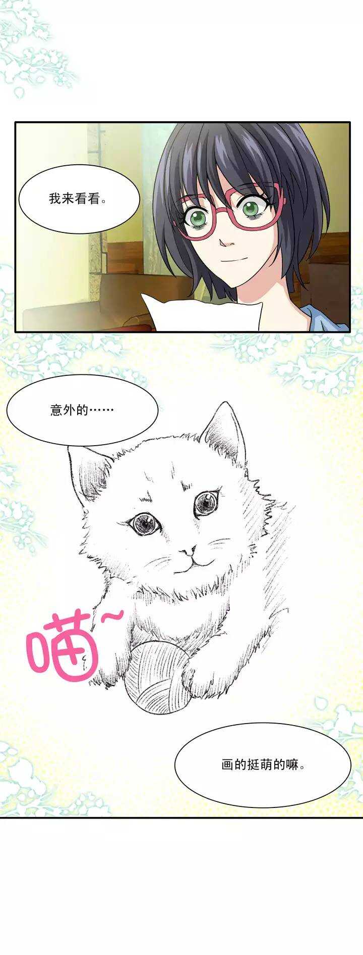 我的不靠谱王子殿下韩漫全集-100 画画测试无删减无遮挡章节图片 