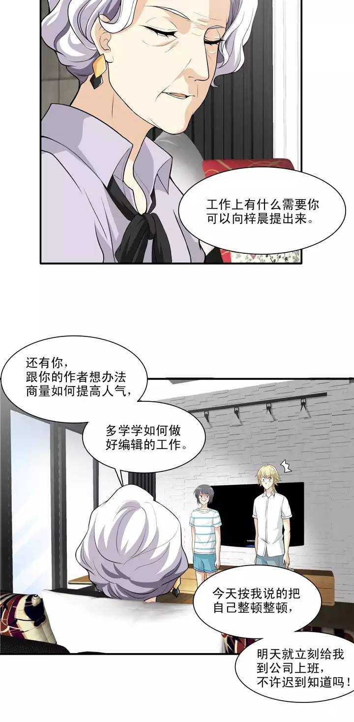 我的不靠谱王子殿下韩漫全集-095 见奶奶02无删减无遮挡章节图片 