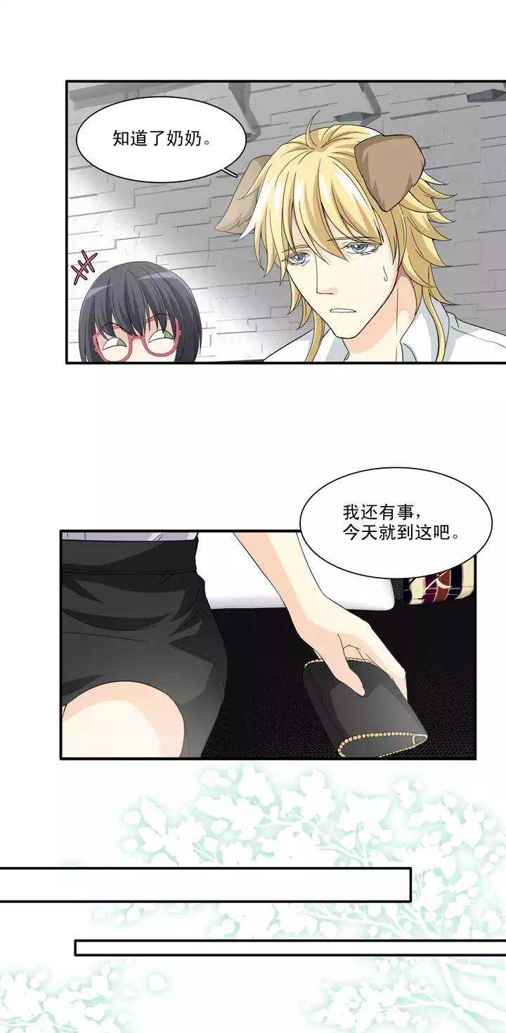 我的不靠谱王子殿下韩漫全集-095 见奶奶02无删减无遮挡章节图片 