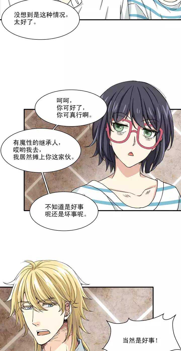 我的不靠谱王子殿下韩漫全集-095 见奶奶02无删减无遮挡章节图片 