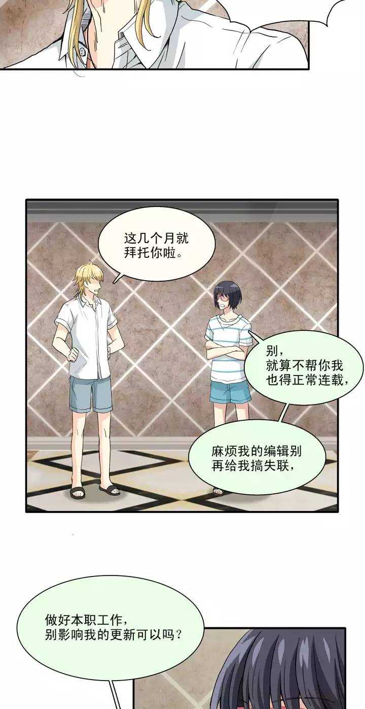 我的不靠谱王子殿下韩漫全集-095 见奶奶02无删减无遮挡章节图片 