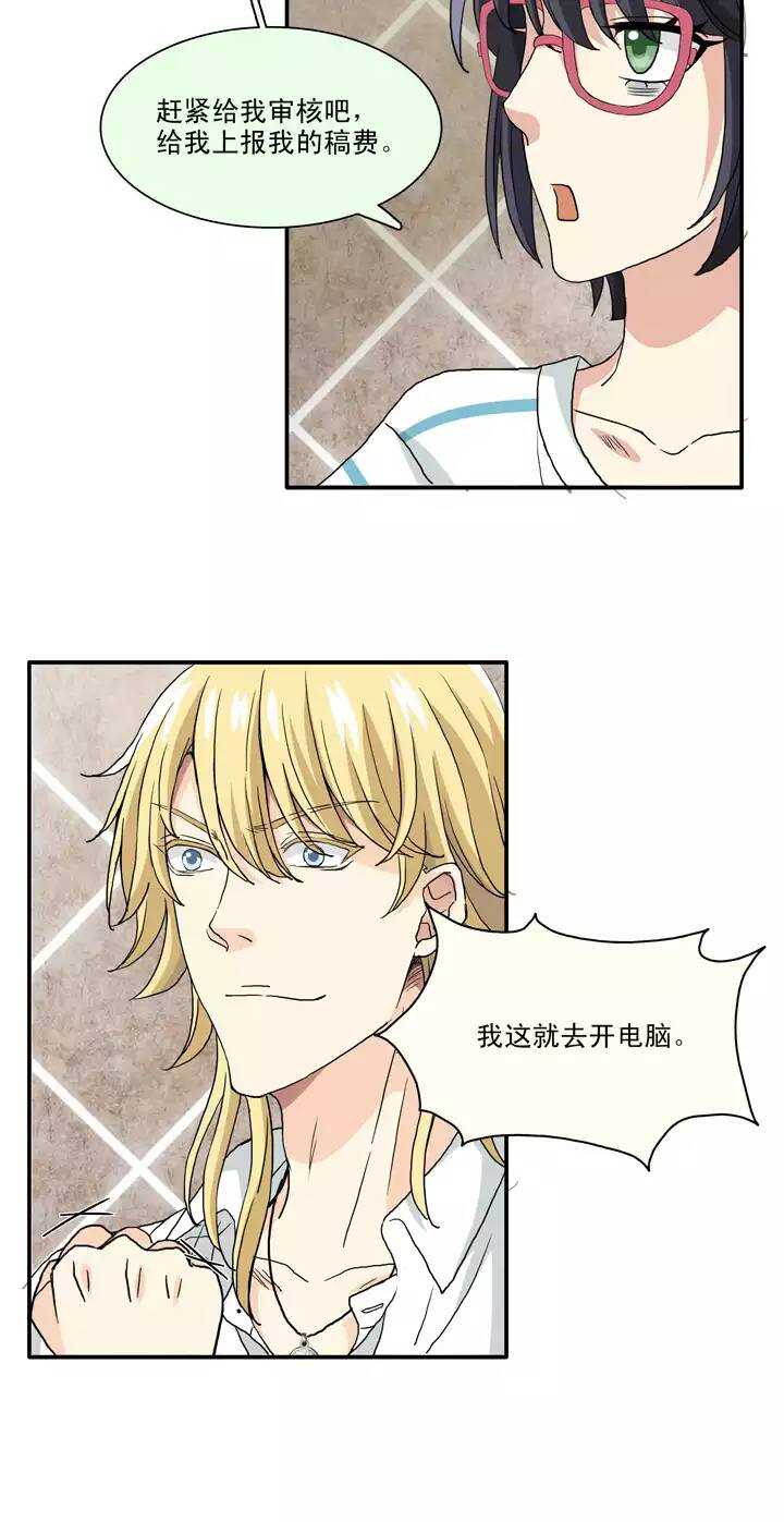 我的不靠谱王子殿下韩漫全集-095 见奶奶02无删减无遮挡章节图片 