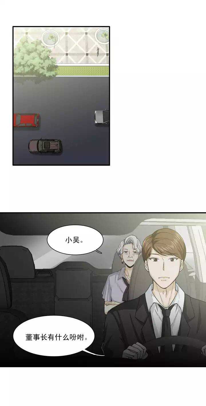 我的不靠谱王子殿下韩漫全集-095 见奶奶02无删减无遮挡章节图片 