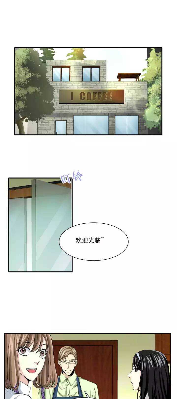 我的不靠谱王子殿下韩漫全集-095 见奶奶02无删减无遮挡章节图片 