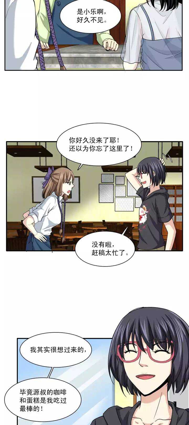 我的不靠谱王子殿下韩漫全集-095 见奶奶02无删减无遮挡章节图片 