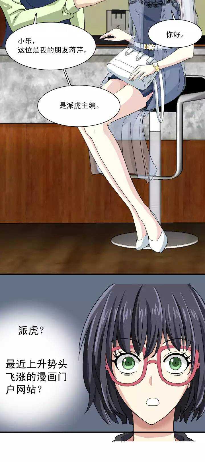 我的不靠谱王子殿下韩漫全集-095 见奶奶02无删减无遮挡章节图片 