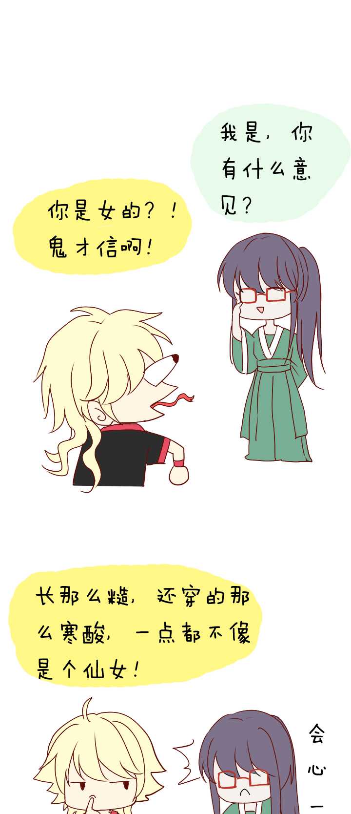我的不靠谱王子殿下韩漫全集-095 见奶奶02无删减无遮挡章节图片 