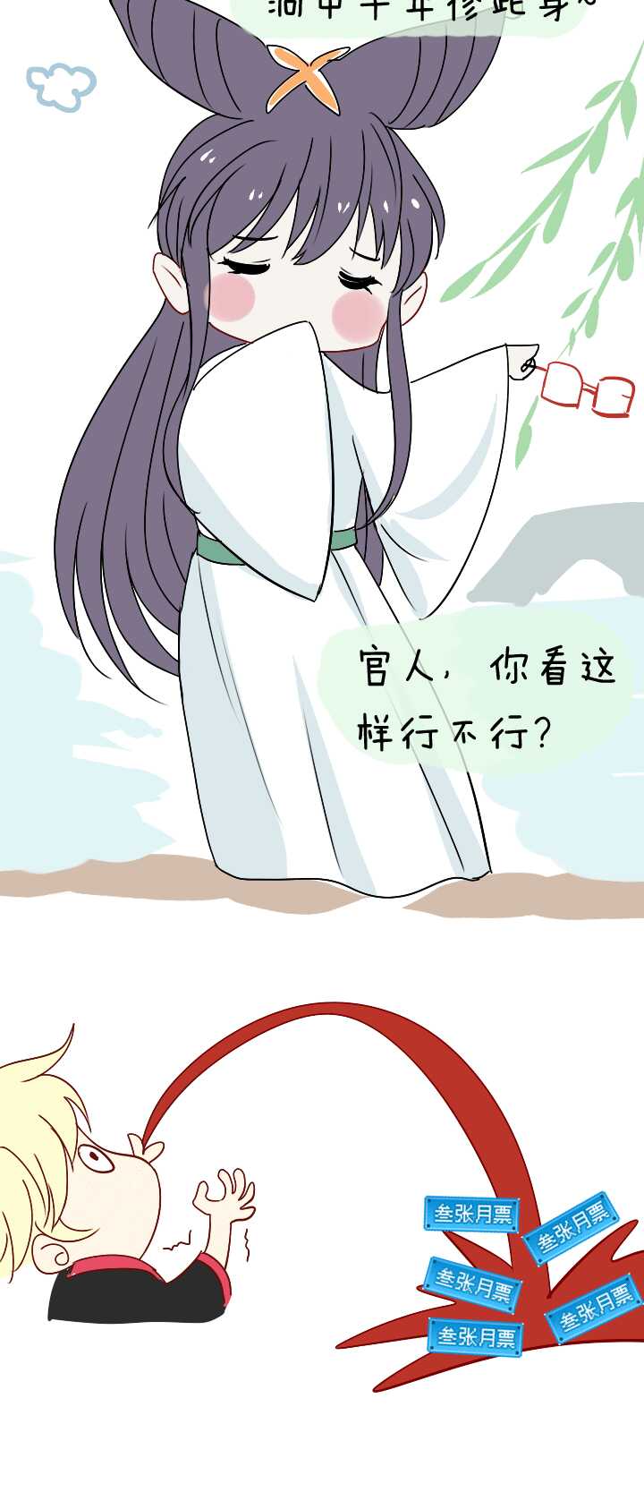 我的不靠谱王子殿下韩漫全集-095 见奶奶02无删减无遮挡章节图片 