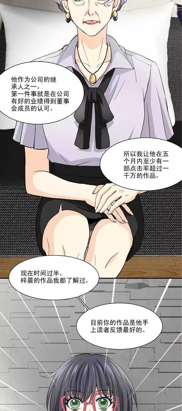 我的不靠谱王子殿下韩漫全集-095 见奶奶02无删减无遮挡章节图片 