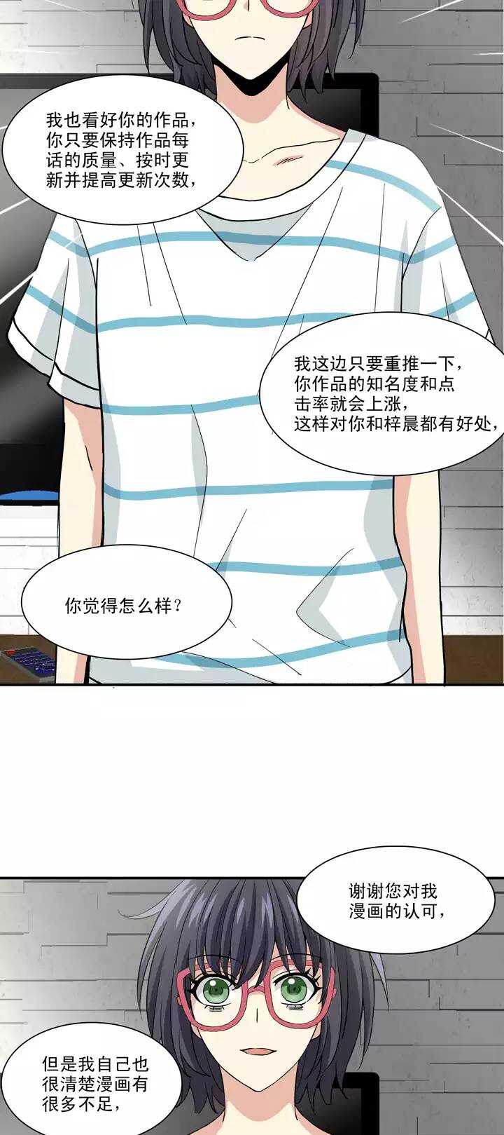 我的不靠谱王子殿下韩漫全集-095 见奶奶02无删减无遮挡章节图片 