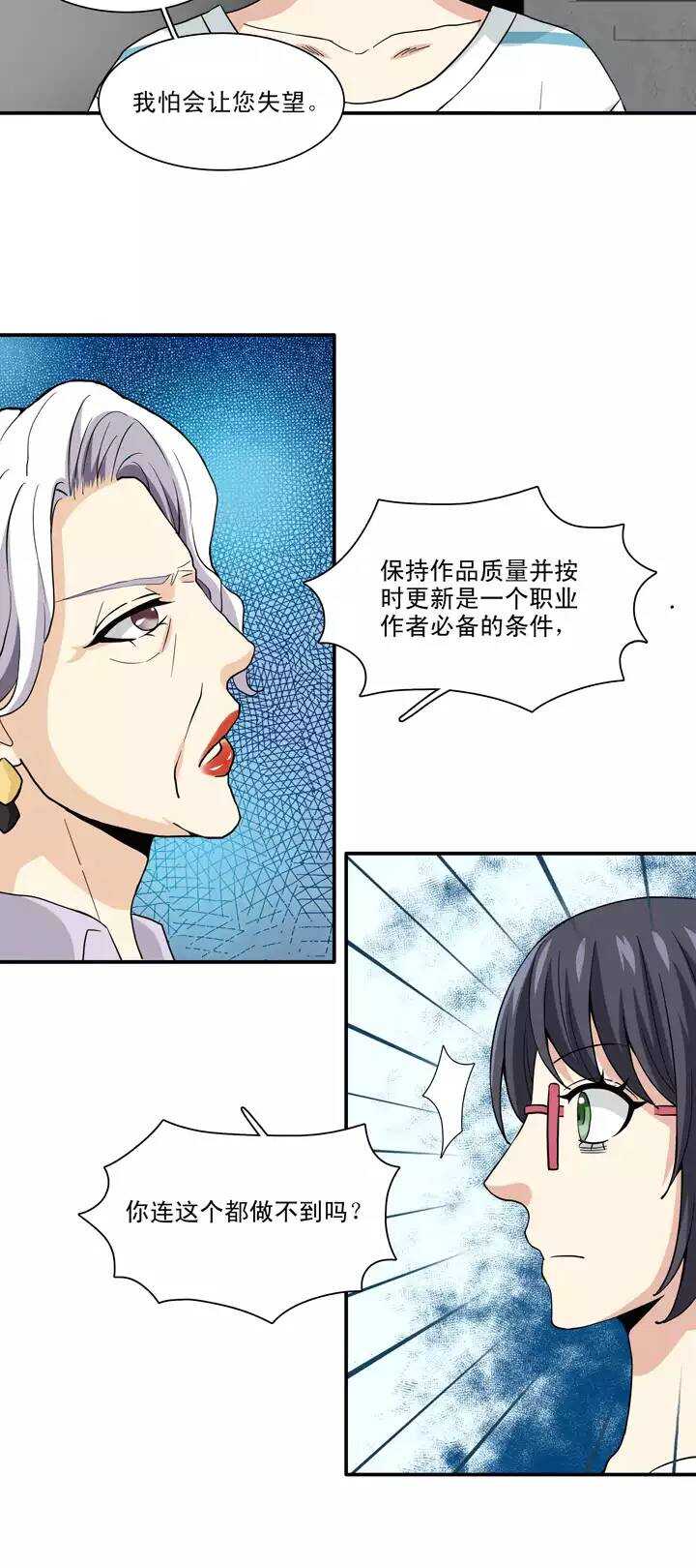 我的不靠谱王子殿下韩漫全集-095 见奶奶02无删减无遮挡章节图片 