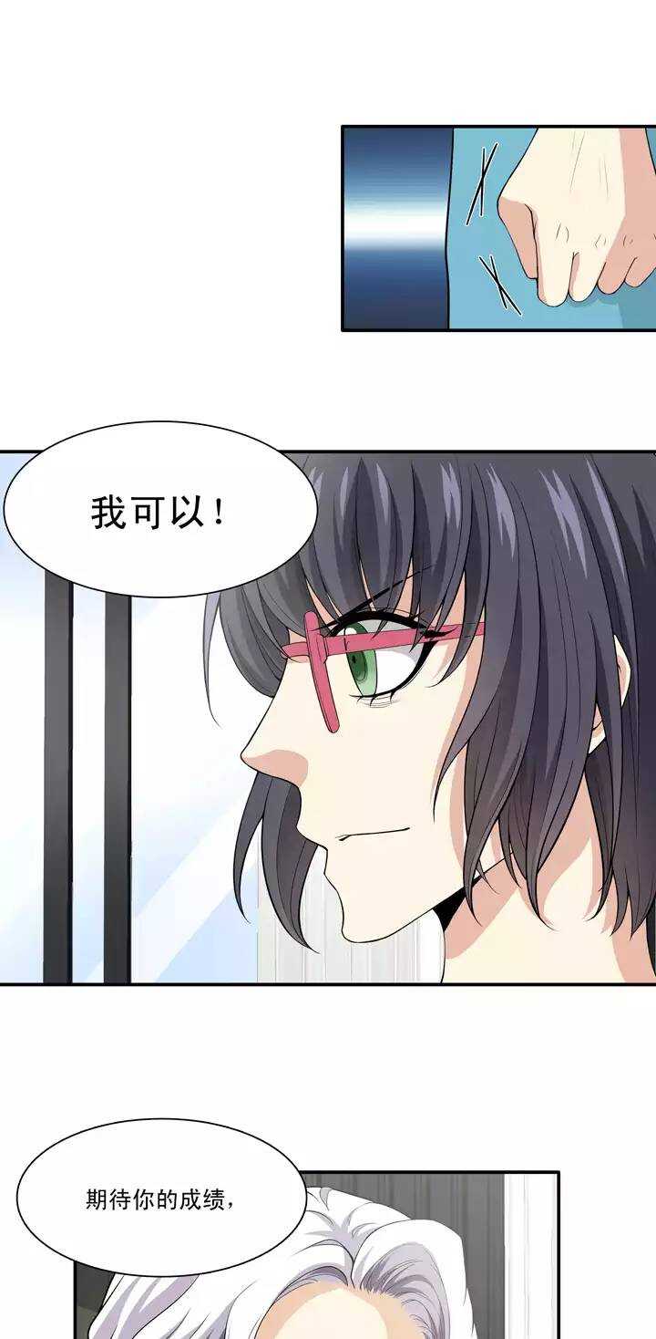 我的不靠谱王子殿下韩漫全集-095 见奶奶02无删减无遮挡章节图片 