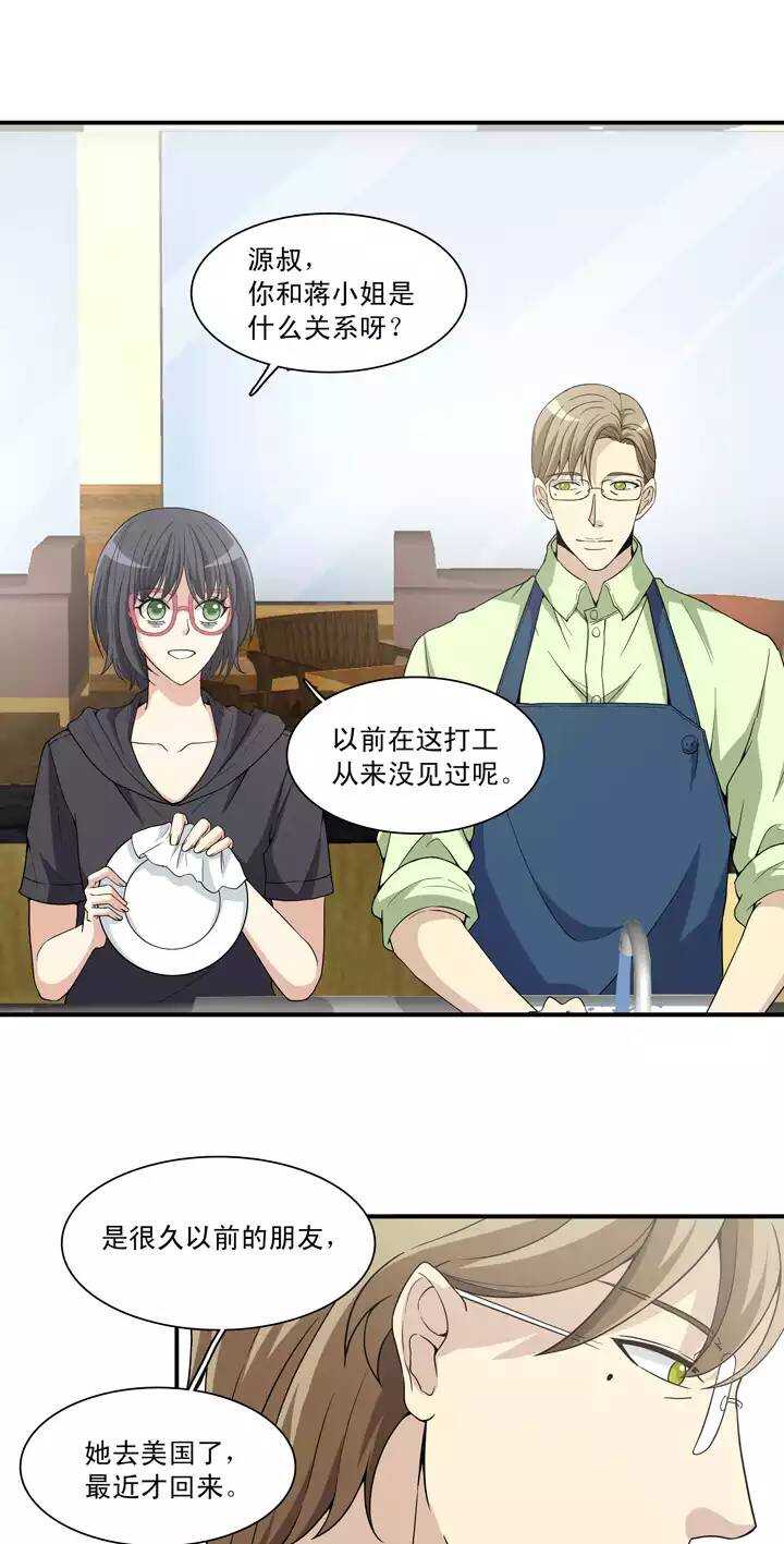 我的不靠谱王子殿下韩漫全集-096 新的改变无删减无遮挡章节图片 