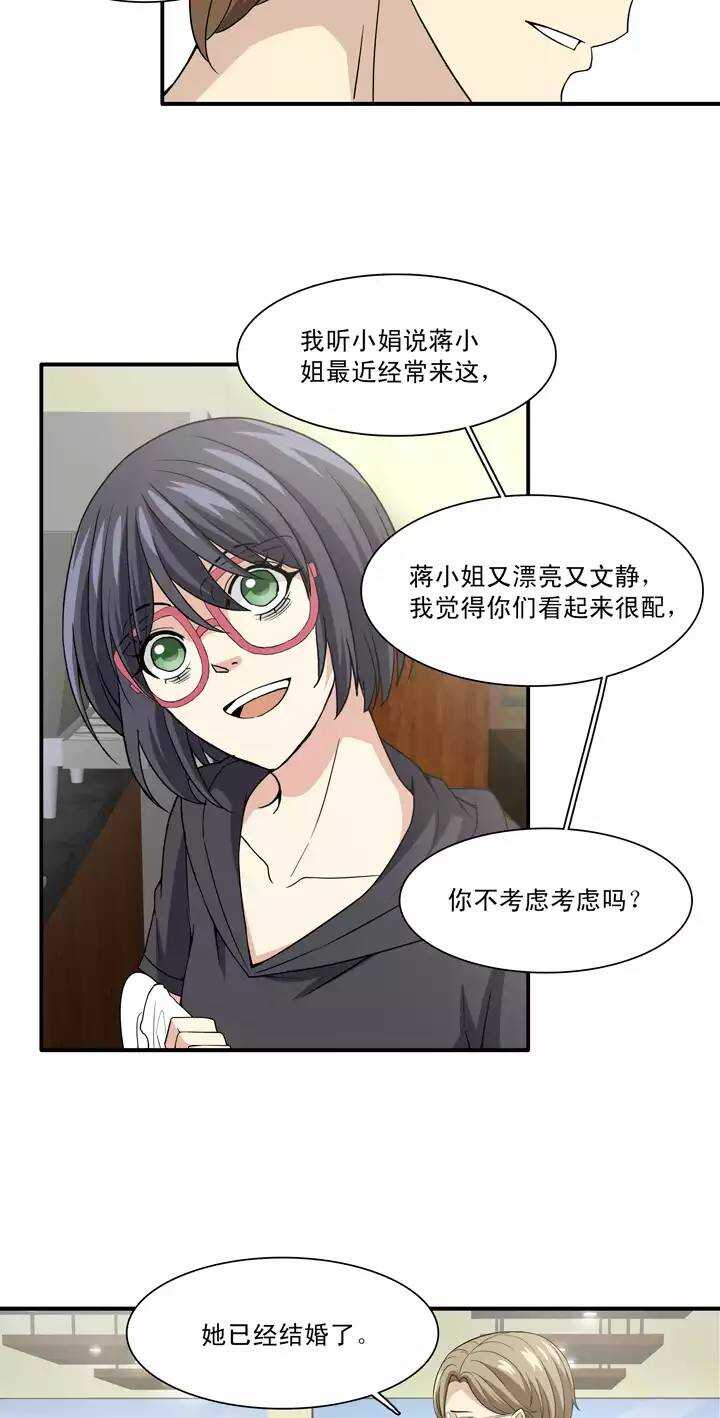 我的不靠谱王子殿下韩漫全集-096 新的改变无删减无遮挡章节图片 