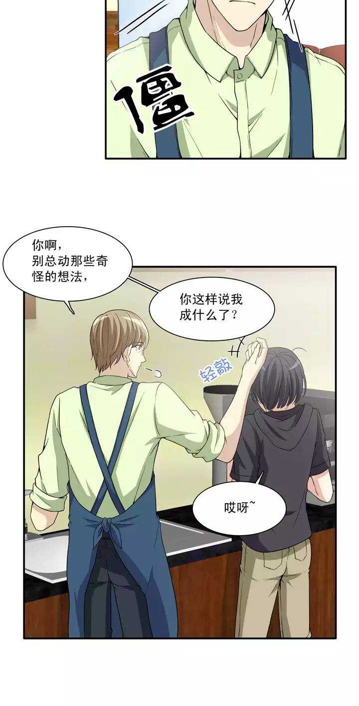 我的不靠谱王子殿下韩漫全集-096 新的改变无删减无遮挡章节图片 