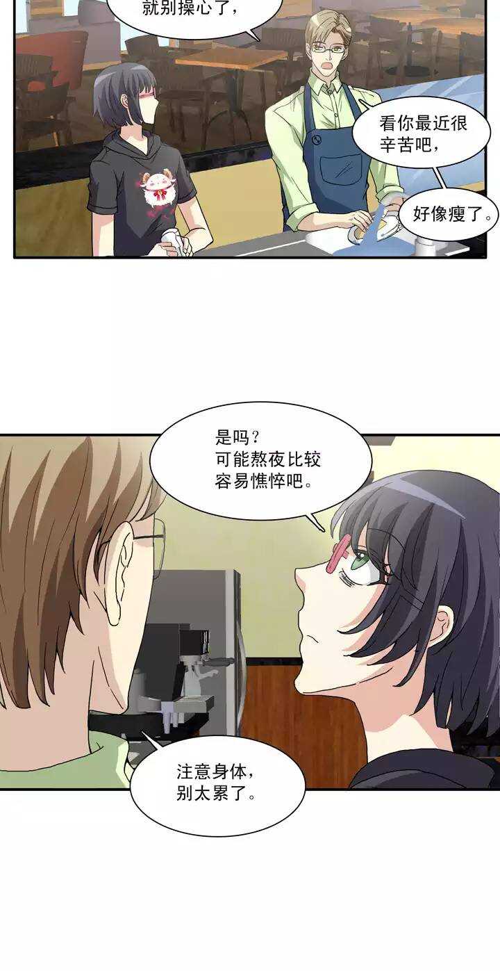 我的不靠谱王子殿下韩漫全集-096 新的改变无删减无遮挡章节图片 