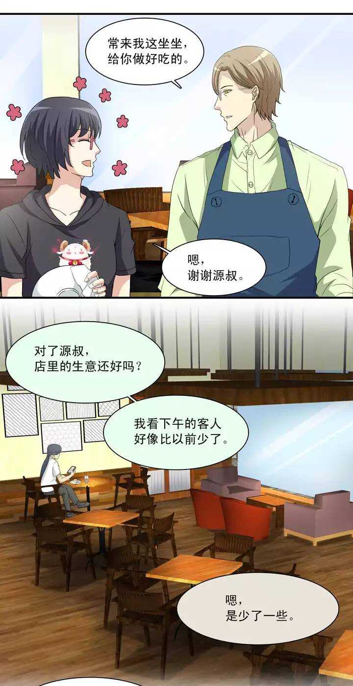 我的不靠谱王子殿下韩漫全集-096 新的改变无删减无遮挡章节图片 