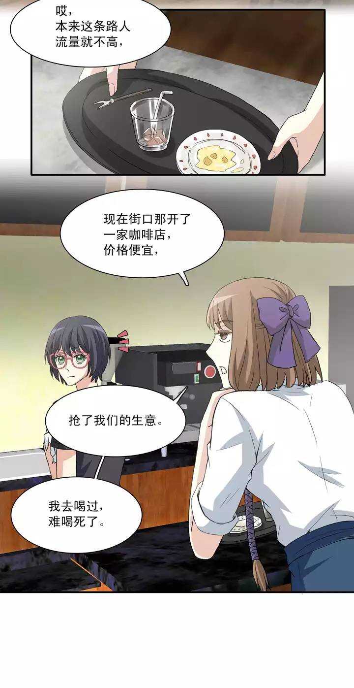 我的不靠谱王子殿下韩漫全集-096 新的改变无删减无遮挡章节图片 