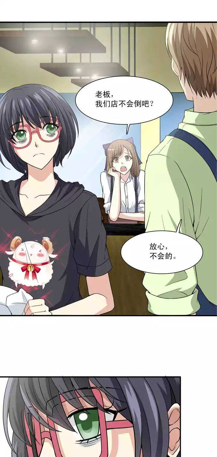 我的不靠谱王子殿下韩漫全集-096 新的改变无删减无遮挡章节图片 