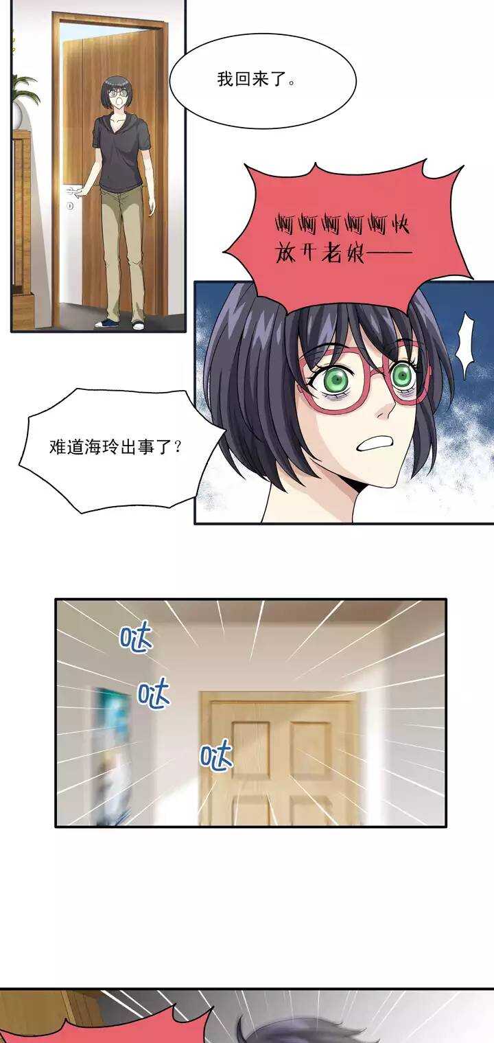 我的不靠谱王子殿下韩漫全集-096 新的改变无删减无遮挡章节图片 