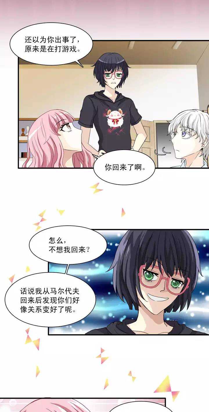 我的不靠谱王子殿下韩漫全集-096 新的改变无删减无遮挡章节图片 