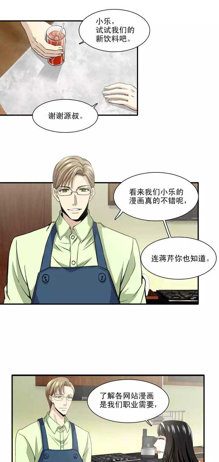 我的不靠谱王子殿下韩漫全集-096 新的改变无删减无遮挡章节图片 